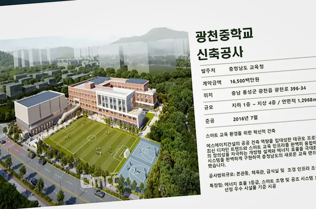 제물포구 종합 건설 주 준공 및 사후 하자보수 책임