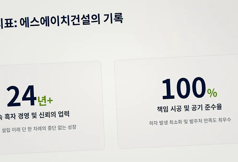 상록 팔곡이동 건설현장 시공 전