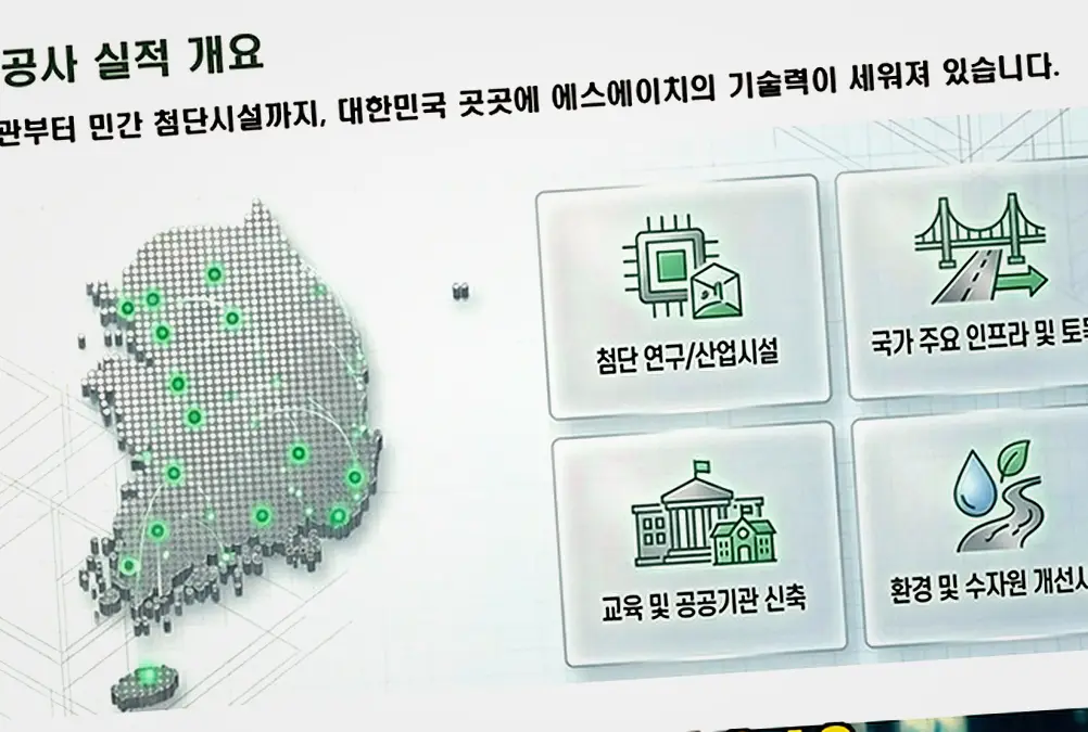 상록 팔곡이동 건설현장 현장 시공 실사